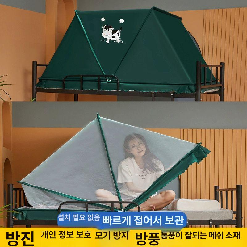 침대 텐트 원터치 접이식 커튼 방한텐트 사이즈 방충망 실내 방풍텐트 우풍차단 침대텐트 이미지 6