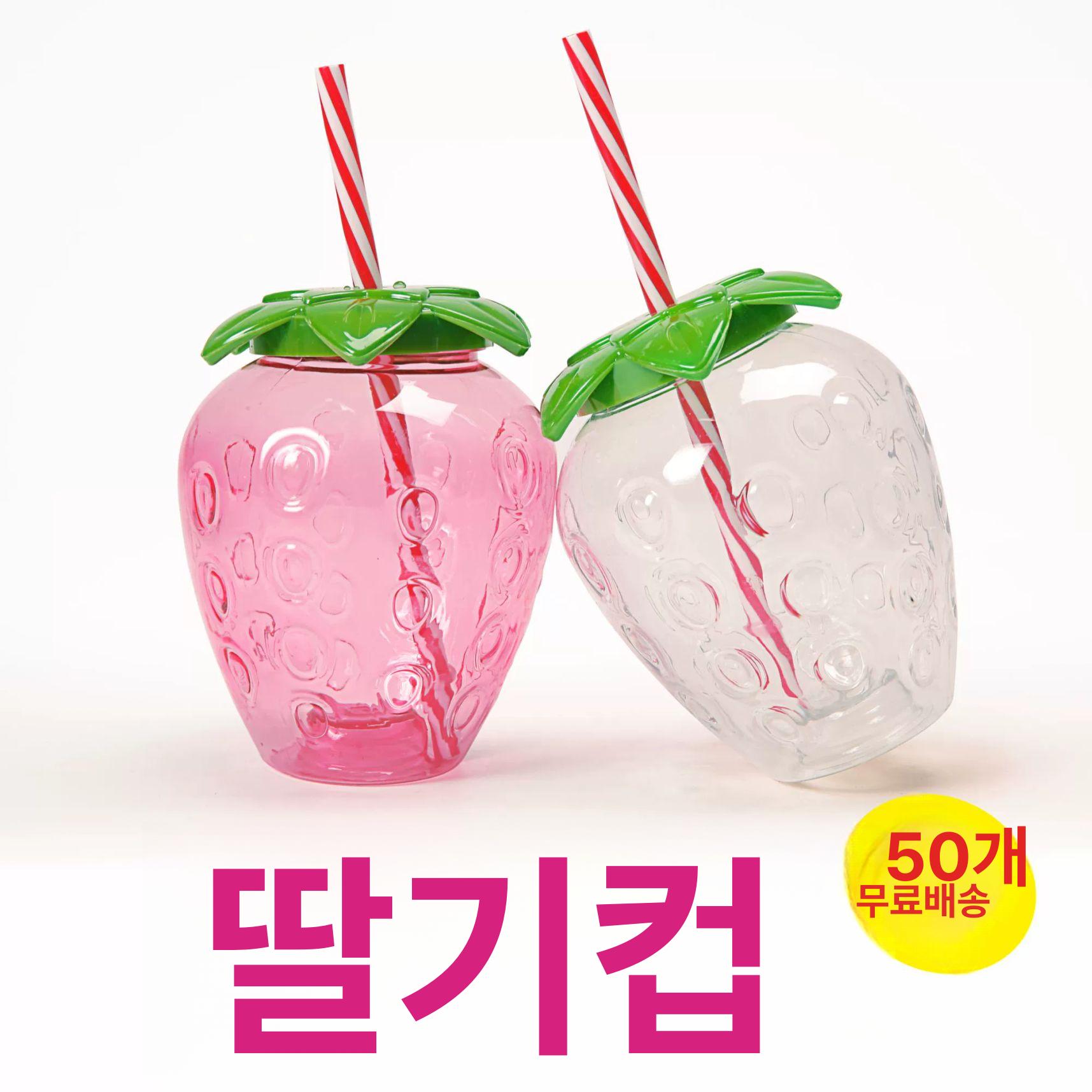 일회용 딸기라떼 보틀 테이크아웃 딸기컵 카페 50개 펜던트 페트병 물병 음료 라이트업 컵 - 상세 이미지 2
