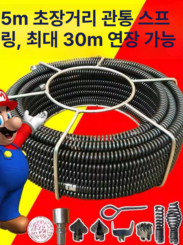 하수구청소 스프링 배관뚫기 뚫어뻥 변기 하수관 세면대 뚫는 청소 청소기 막힘 관통기 - 상세 이미지 3