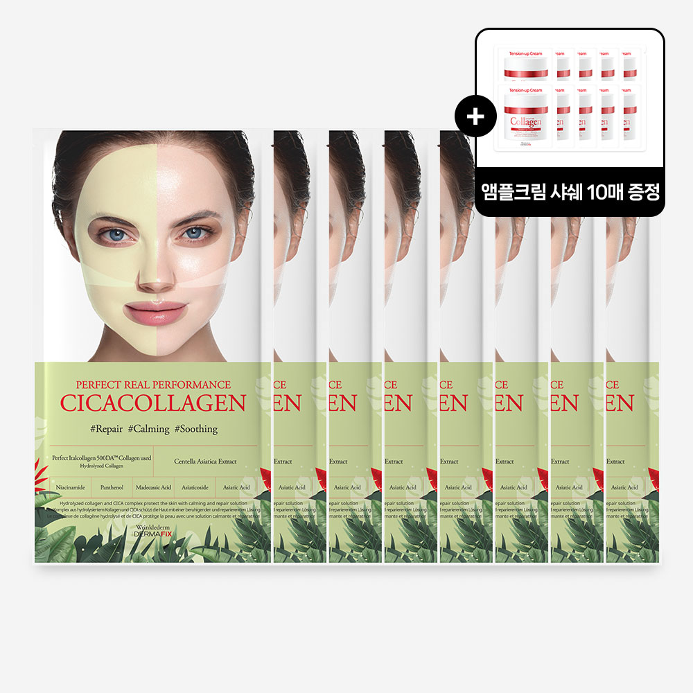 더마픽스 퍼펙트 리얼 퍼포먼스 시카콜라겐 마스크 8매 제품 이미지
