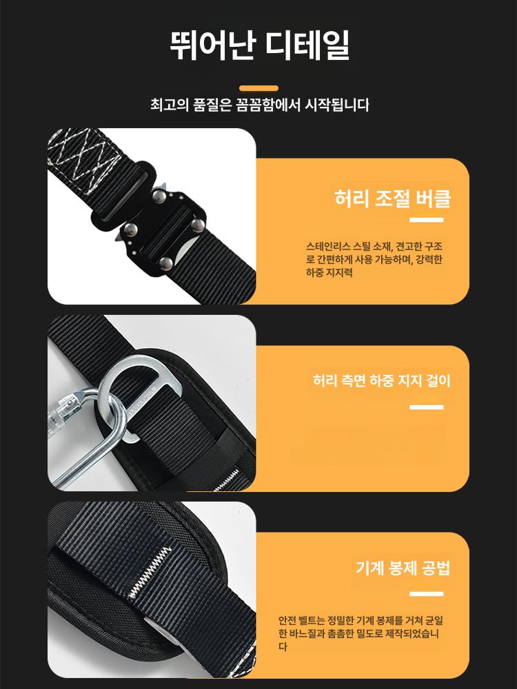 산업용 안전벨트 로프 상체식 후크 분리형 현장 산업용안전벨트 작업 하네스 건설현장 대구경 - 상세 이미지 2