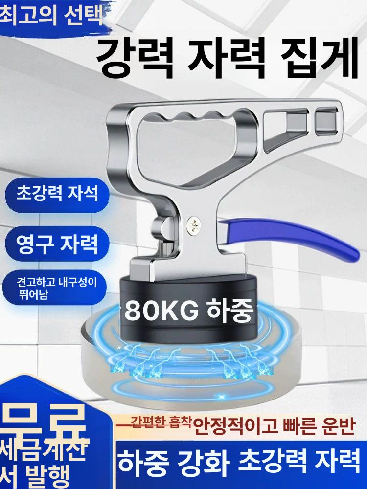 운반 마그네트 크레인 강력 마그넷 맨홀 리프터 대형 이동식 손잡이 전동 소형 영구자석 - 상세 이미지 2