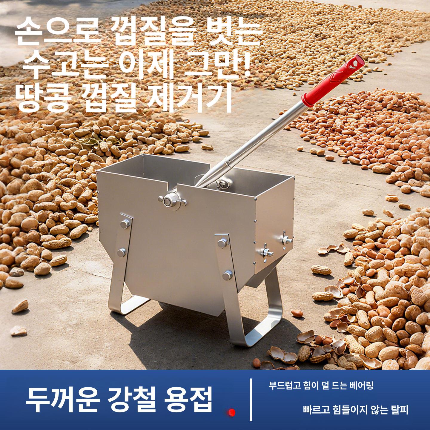 수동 땅콩탈피기 기계 가정용 껍질까는 수확기 타작 필링기 농업용 손잡이식 탈피기 벗기는 - 상세 이미지 3