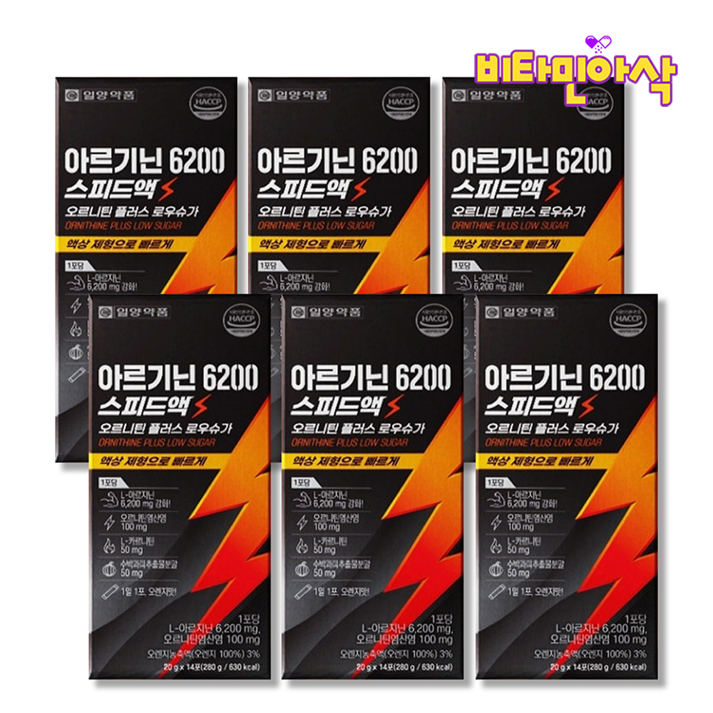 L 아르기닌 카르니틴 오르니틴 시트룰린 수박과피추출물 아르기니 스틱 에너지 부스터 6박스 - 상품 이미지