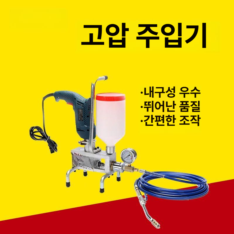 그라우팅 주입기 아크릴 고압 아크릴주입기 머신 본딩기 공업용 경화제 현장 은색 접착제 - 상세 이미지 2