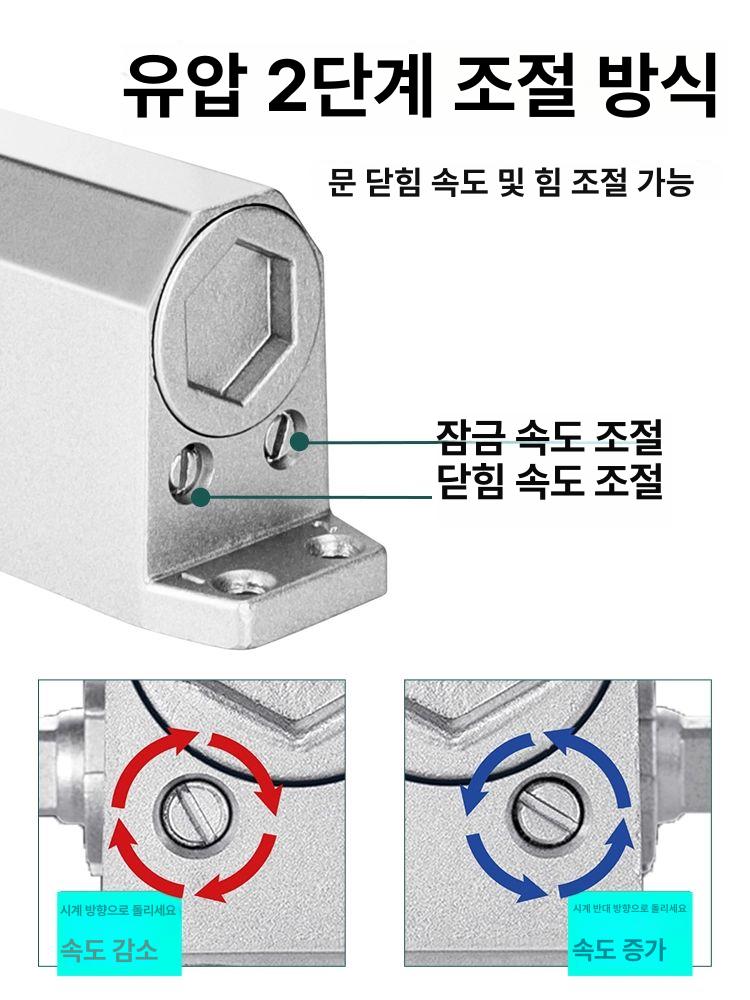 현관문 도어스토퍼 유압 조절 스토퍼 방지 도어범퍼 자동 자석 말굽 문쾅방지 문닫힘 - 상세 이미지 5