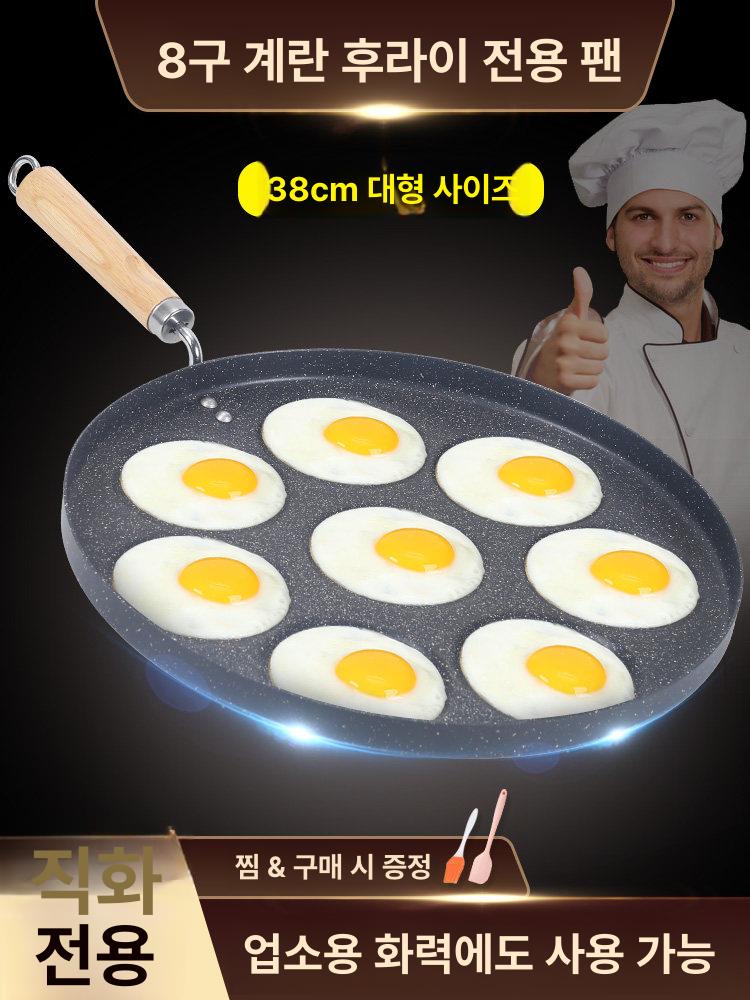 계란 후라이팬 오믈렛 에그 인덕션 업소용 팬 달걀 논스틱 쿠킹 - 상세 이미지 2