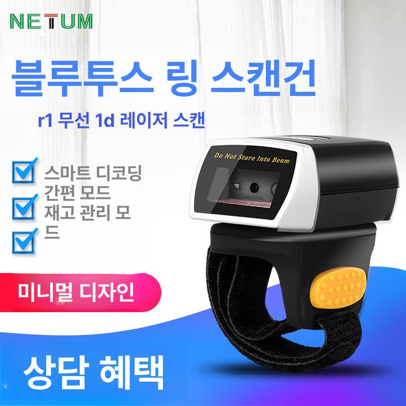 반지형 바코드스캐너 블루투스 휴대용 물류 모선 스캐너 연결 재고관리 경량 리더기 소형 - 상세 이미지 2