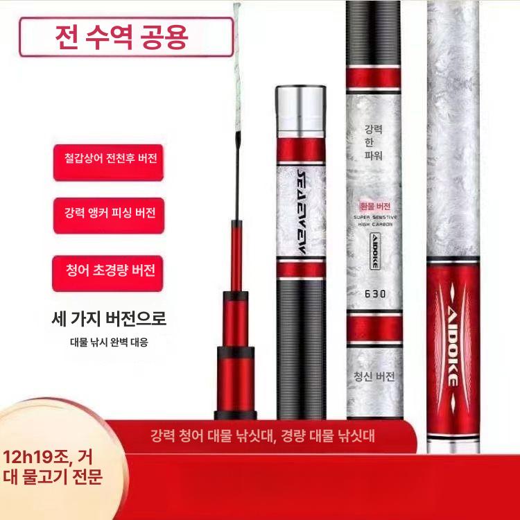 대물 낚시대 철갑상어 경량 청룡심 중국 중형 낚싯대 민물 향어 사이즈 카본 기본 평생배절 - 상세 이미지 4