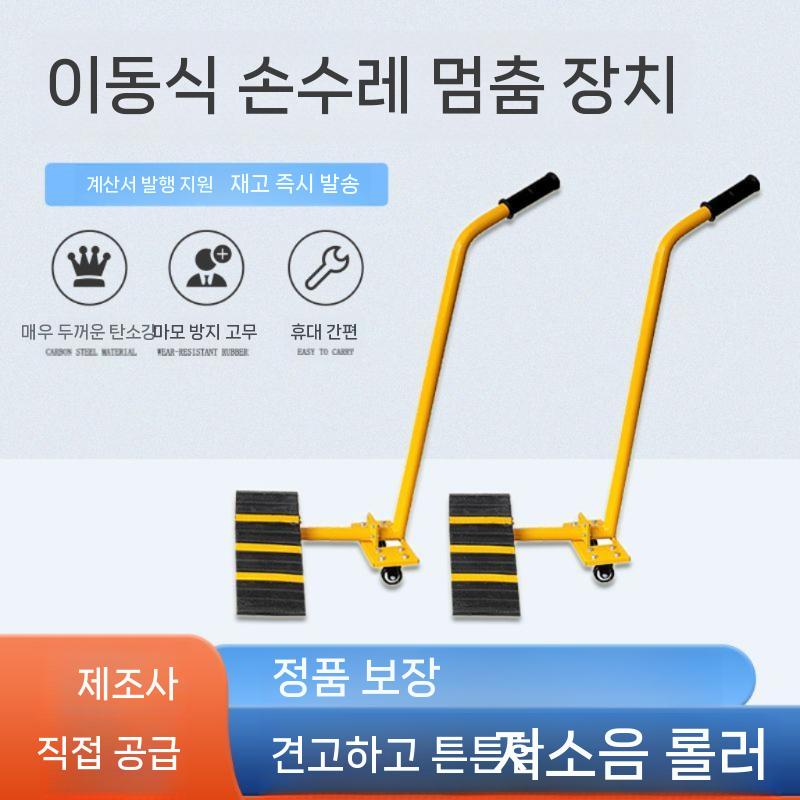 주차용 고임목 중장비 차량고임목 자동차고임목 주차고임목 화물차고임목 버팀목 차량 자동차 - 상세 이미지 2