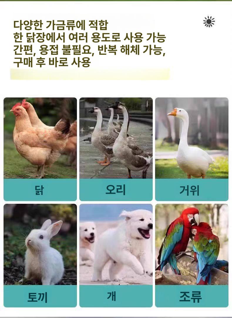 대형 닭장 사육장 조립식 가정용 울타리 오리 철제 키우기 펜스 새장 닭집 시골 닭사육장 - 상세 이미지 5