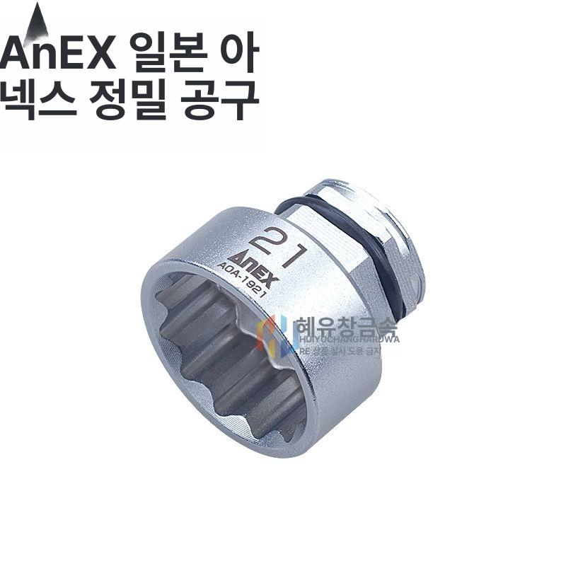 아넥스 드라이버용 어댑터 멀티세트 임팩트렌치 협소공간 툴 아넥스호환 멀티 비트 오프셋 - 상세 이미지 5