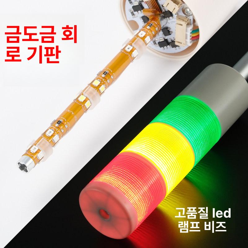 led 타워램프 경광등 작업등 비상등 시그널 기계 소리 신호등 설비 알람 상시 점등 점멸 - 상세 이미지 3