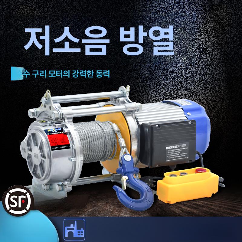 전동 윈치 리프트 220v 산업용 단상 호이스트 체인 미니 견인 휴대용 전동윈치 체인블럭 - 상세 이미지 3