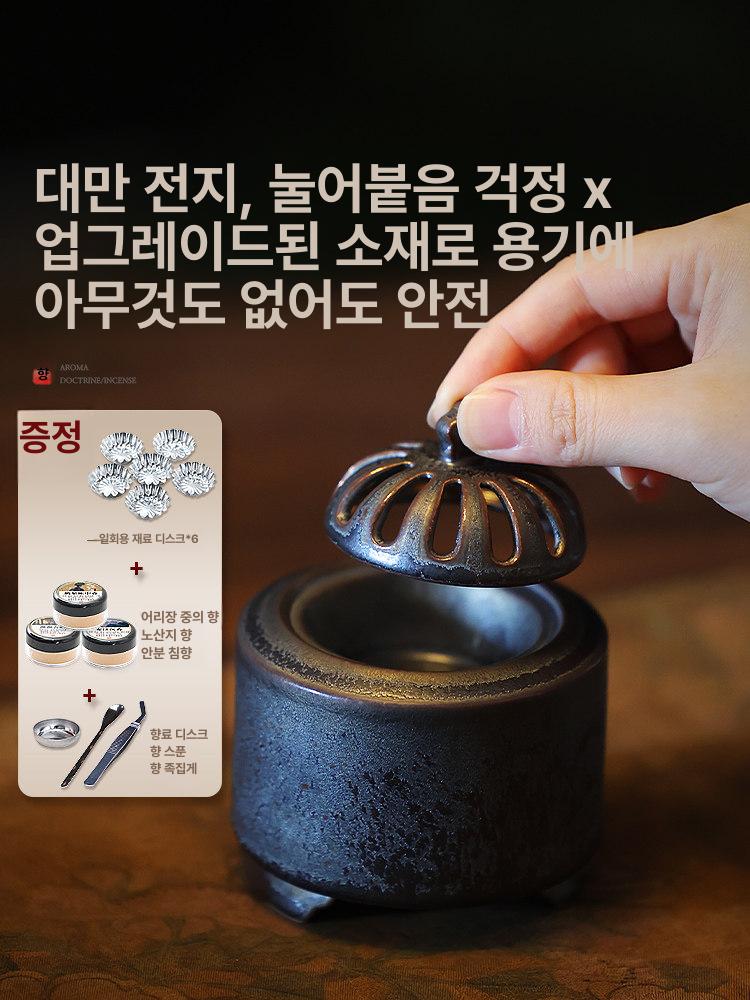 발향기 전기향로 가정용 충전식 전기 훈향기 향로 블랙 블렌더 충전식전기향로 천연 흡연기 - 상세 이미지 4