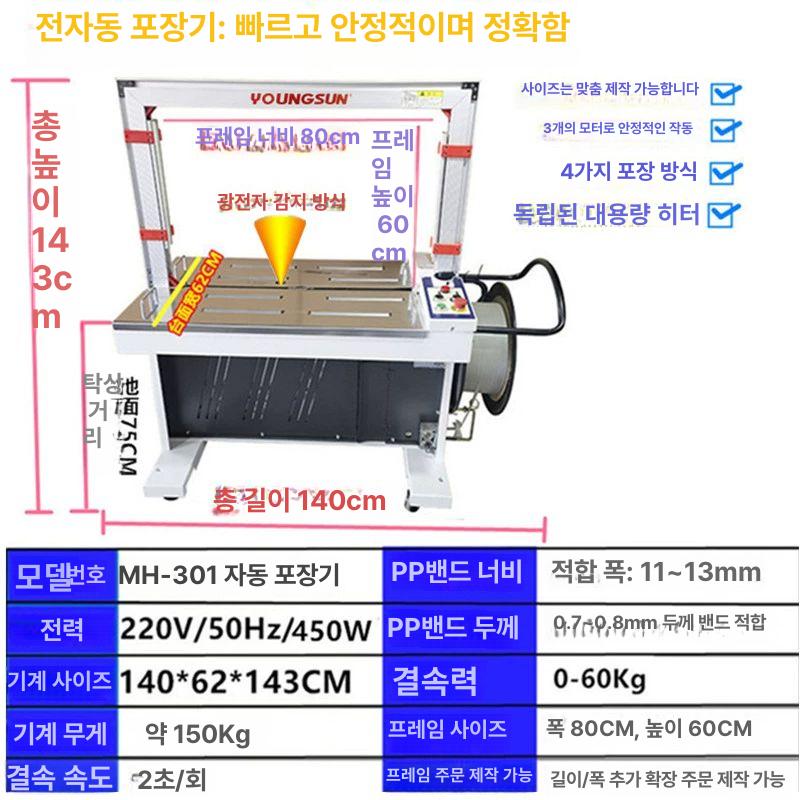 산업용 포장 밴딩기 반자동 고급형 포장기 휴대용 듀얼모터 저상형 스마트 테이핑기 포장기계 - 상세 이미지 4