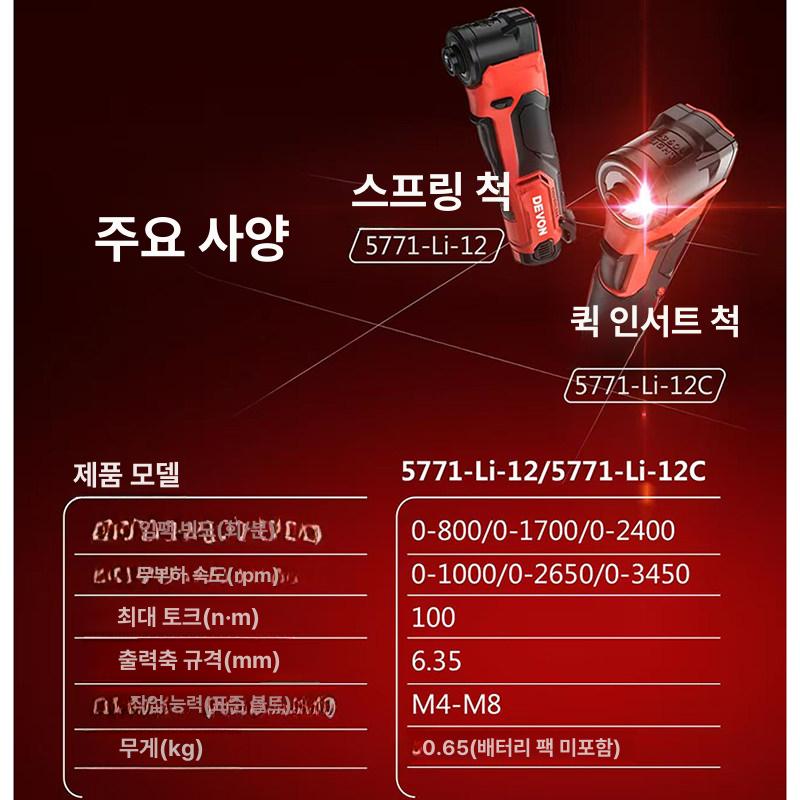 충전식 직각 렌치 코너 전동 공구 정비 작업장 무선 렌치 - 상세 이미지 3