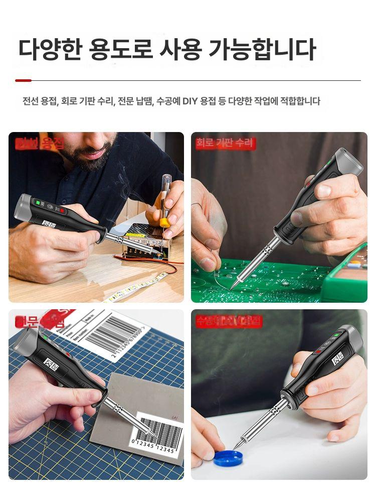 휴대용 납땜기 무선 충전 땜납 휴대용납땜기 인두 세트 수리 스마트 무선인두기 용접 자동 - 상세 이미지 5