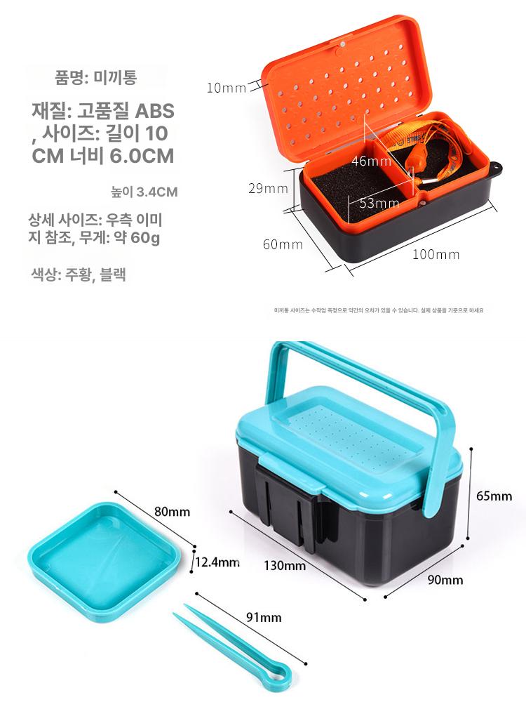 크릴 미끼통 투명 라이브 베스 낚시살림통 붉은 루어 박스 미끼 크릴미끼통 활어 - 상세 이미지 3