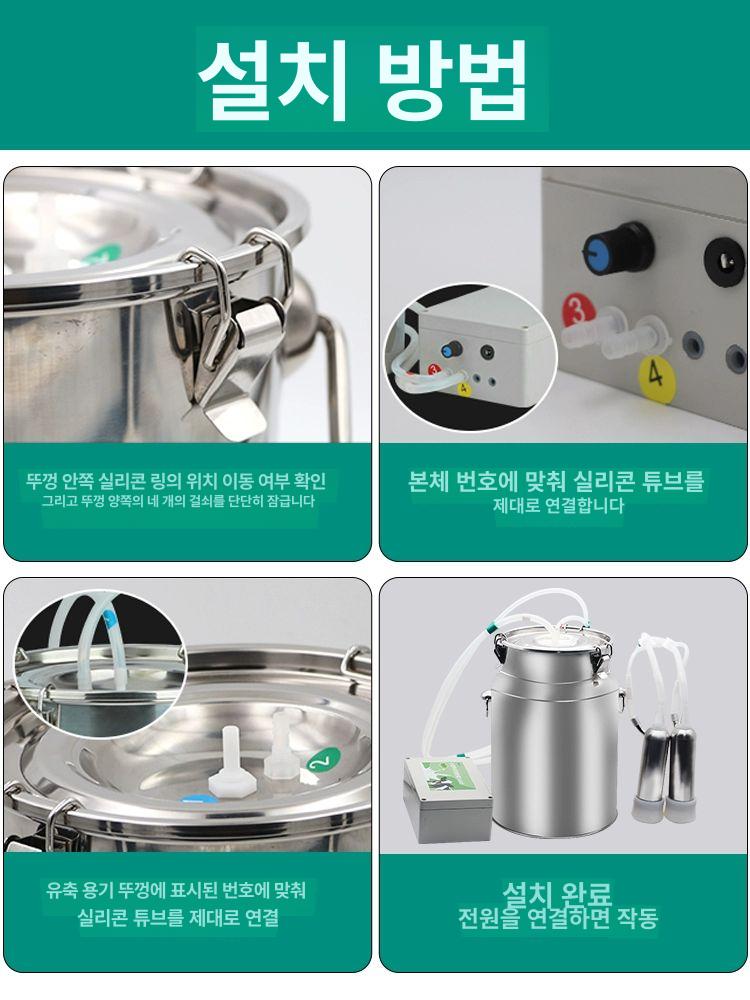 젖소 착유기 농장 유축기 휴대용 목장 염소 젖짜는기계 낙농 소 축산 짜는 자동 펌프 동물 - 상세 이미지 4