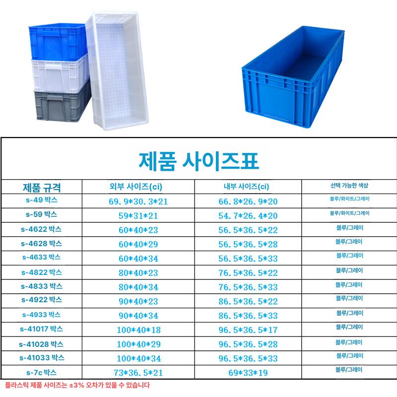 대형 플라스틱상자 보관용 분류 긴 수납함 그레이 물류 보관함 투명 플라스틱박스 유통 이사 - 상세 이미지 5