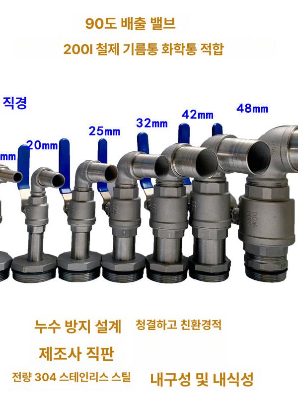 드럼통 볼밸브 전용렌치 대형 구경 캡 외경 스트레이트 스텐 오일통 배수 밸브 커플러 출구 - 상세 이미지 4