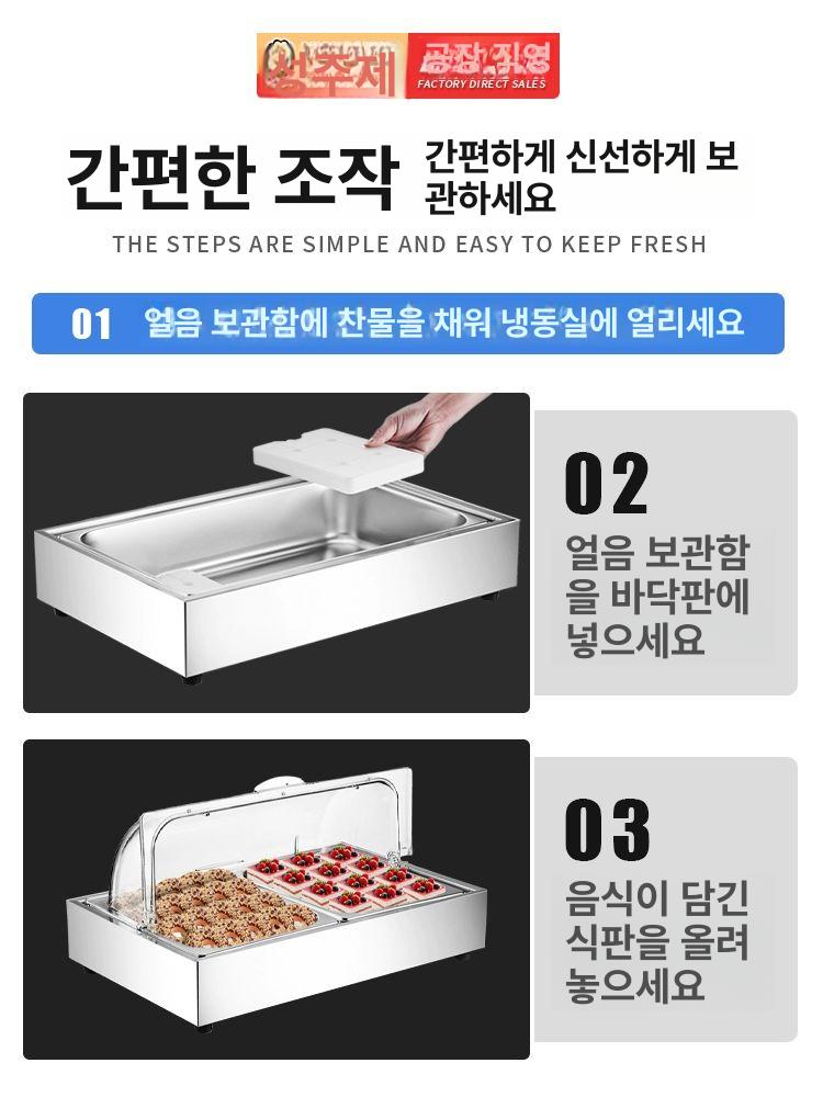 초밥 쇼케이스 업소용 진열장 냉장고 스시 일식 디저트 냉장 싱글 제품 숙성고 과일보관 - 상세 이미지 4