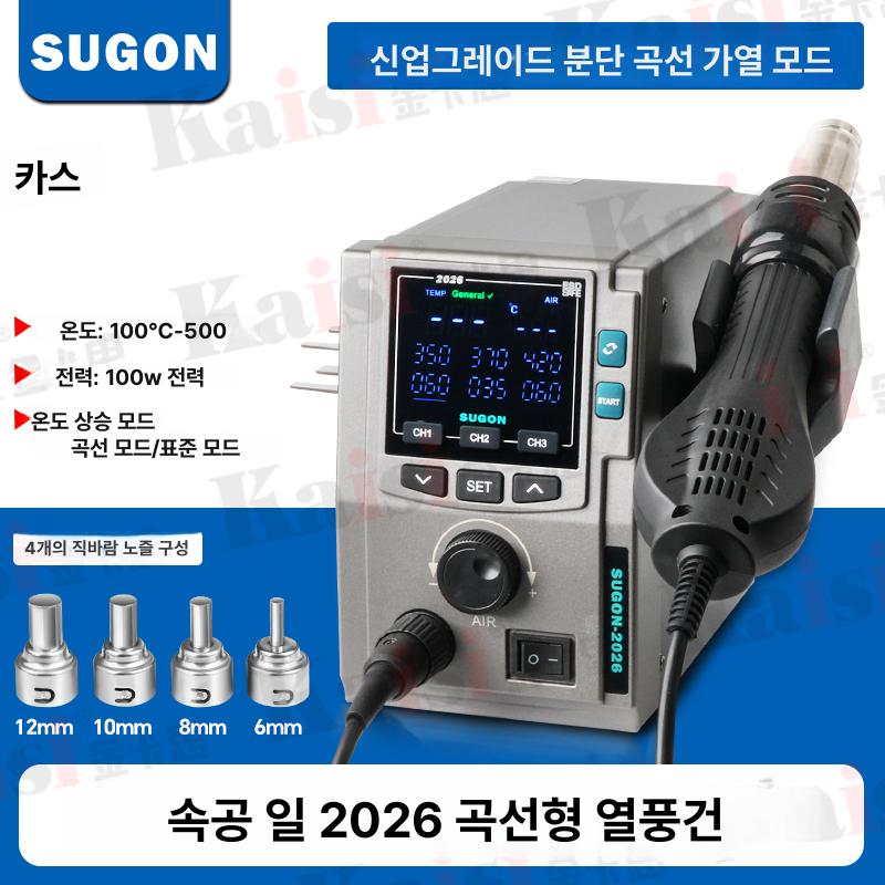 납땜 열풍기 수리 산업용 히팅건 조절 핫건 납땜열풍기 전기 스테이션 도구 인두기 용접 - 상세 이미지 3