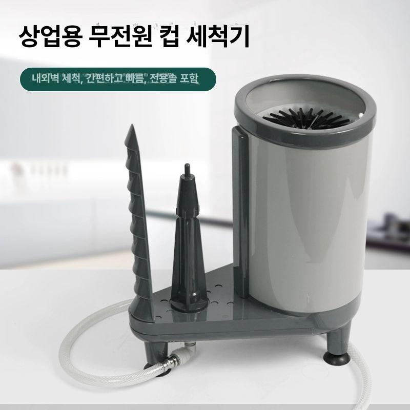 업소용 컵세척 워셔 자동 검정 기계 피처린서 세척 컵 식당 와인잔 식기세척기 블랜더 - 상세 이미지 2