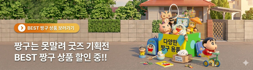 짱구는못말려 중성마녀 케이블 홀더 조마+마카오 2P 세트 단선보호캡 판매처 상세 정보 이미지 1