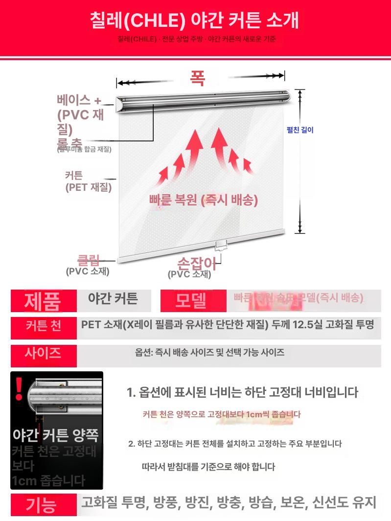 쇼케이스 롤스크린 투명 투명커버 가림막 냉장고 커튼 냉장 업소용 신선도 비닐 구멍 카페 - 상세 이미지 2