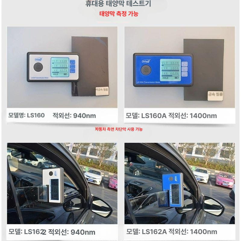 투과율 측정기 자외선 적외선 테스터 휴대용 광학 투명도 검사기 투과도 - 상세 이미지 3