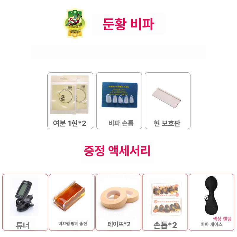 중국 비파 초보자용 전통 수제 현악기 연주용 민속악기 오리엔탈 클래식 - 상세 이미지 3