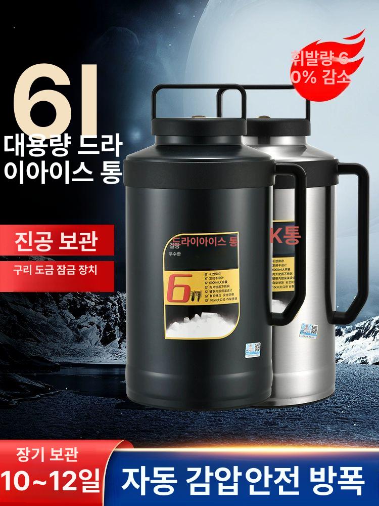 스텐 보관통 밀폐 드라이아이스 얼음 식품등급 업소용 상업용 대형 드라이 저장 밀폐용기 - 상세 이미지 2