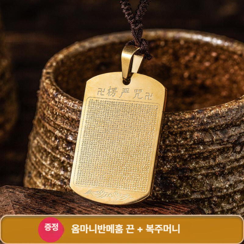 불교 목걸이 능엄신주 부적 체인 티타늄 펜던트 액막이 개운템 액운제거 빈티지 평안 부처님 - 상세 이미지 4