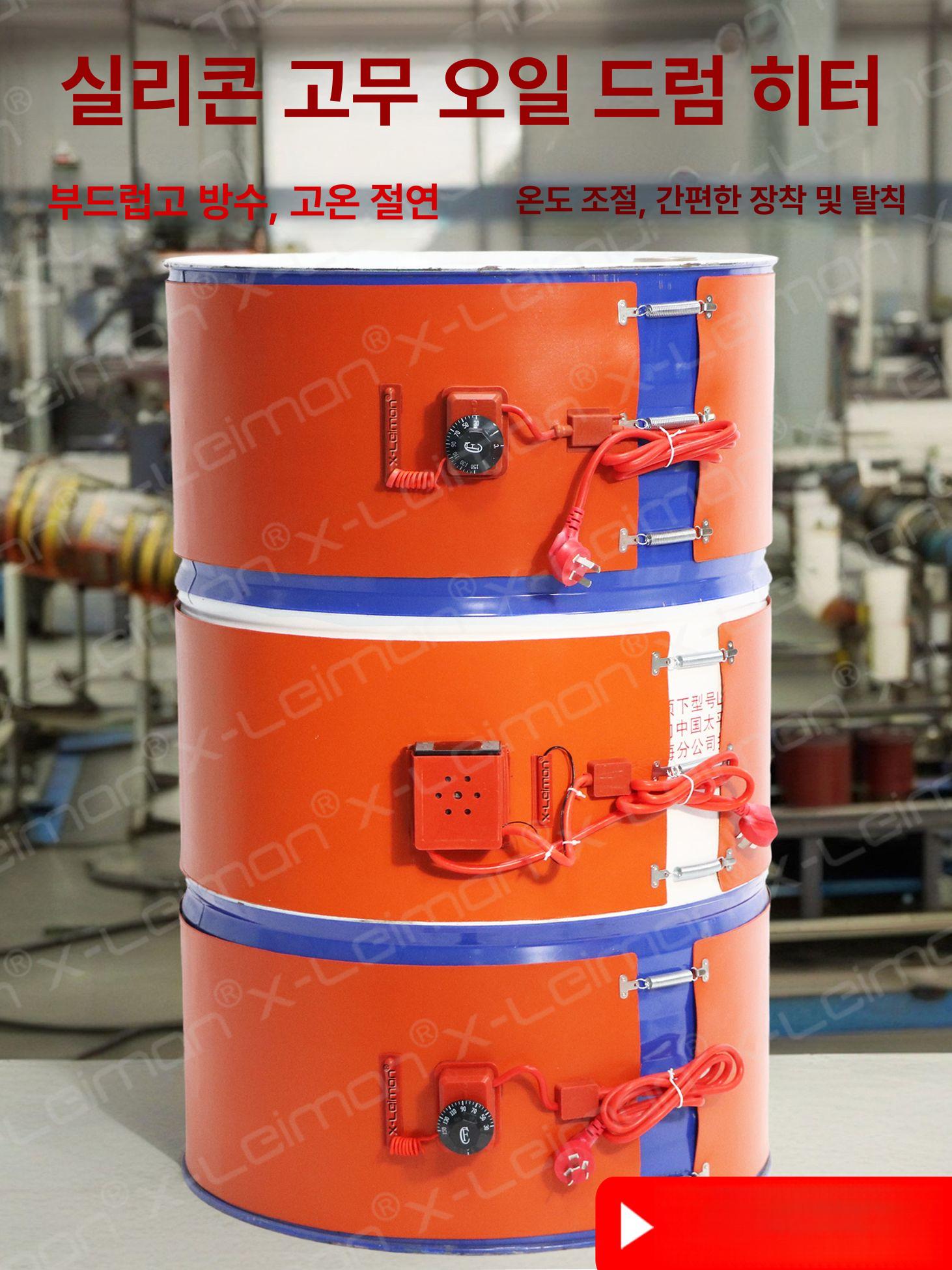 산업용 드럼 가열기 전기 온풍기 온도 벨트 열선 드럼밴드히터 보온 히터 발열 난방 온열기 - 상품 이미지