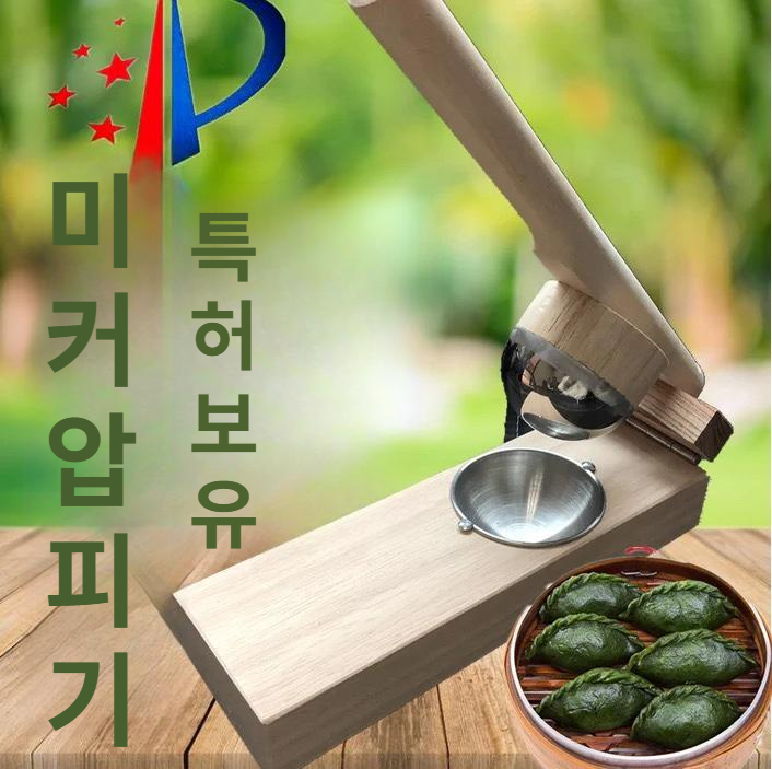 수동 만두프레스 메이커 반죽 베이킹 틀 주방 도구 제조기 납작 성형기 금형 - 상세 이미지 2