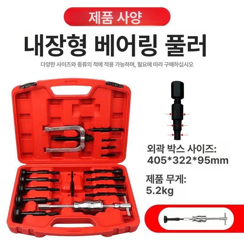 베어링 풀러 공구 다기능 기어풀러 내경 풀리 허브 대형 세트 도구 탈거 탈거기 휠 유압 - 상세 이미지 3
