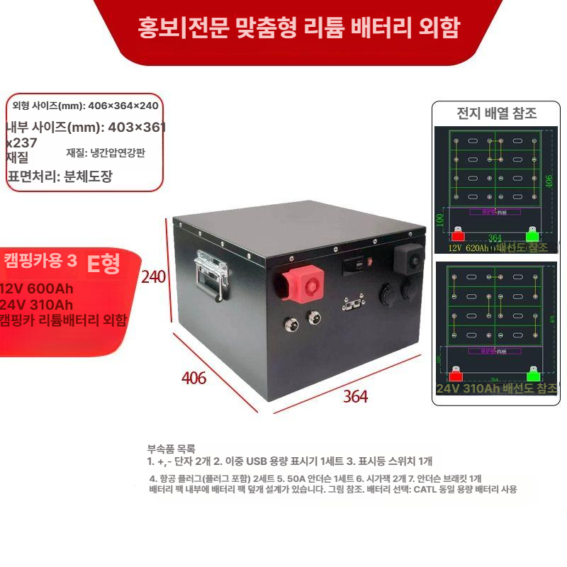캠핑카 배터리케이스 리튬 전용 보관 차박용 수납함 차량용 인산철배터리 보관함 베터리 - 상세 이미지 4
