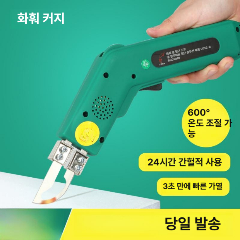아크릴 절단기 플라스틱 커터 재단 휴대용 전삭기 쏘 스티로폼 수공구 커팅기 컷팅 커팅 - 상세 이미지 2