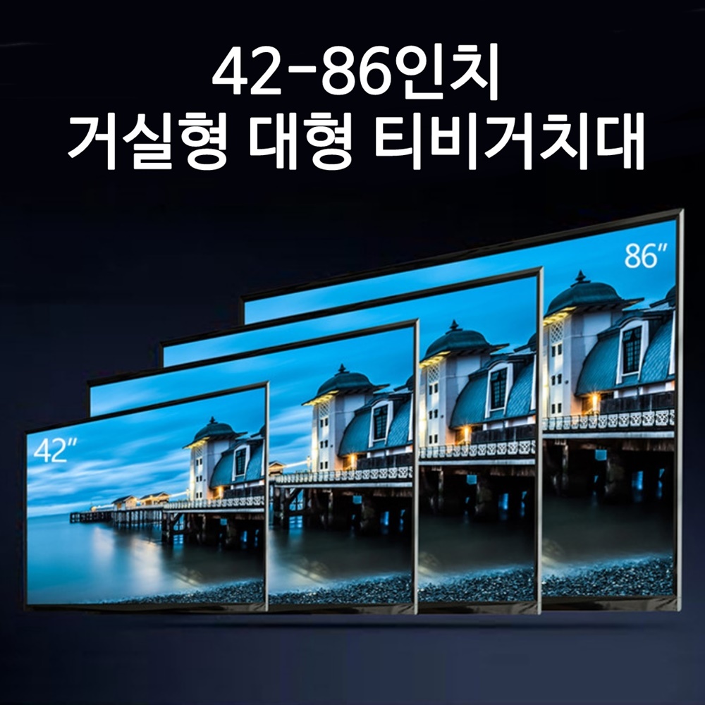 데스크형 낮은 티비 스탠드 218cm(86인치) 고중량 튼튼한 거치대 - 상세 이미지 4