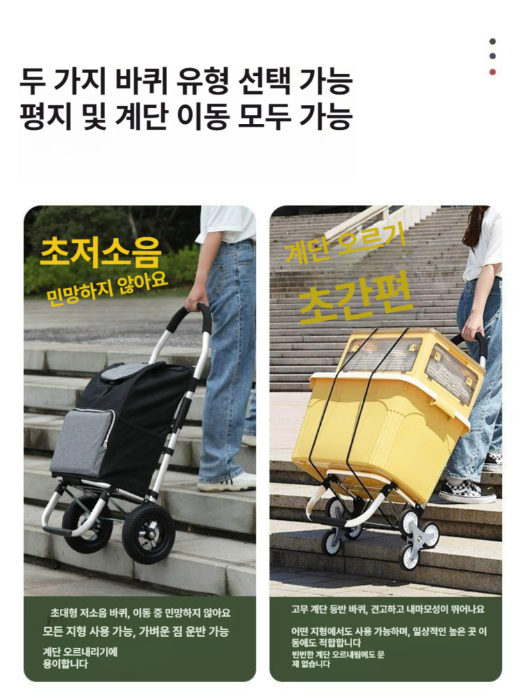 접이식 핸드카트 다용도 낚시 마트용 쇼핑카트 폴딩 운반 트롤리 방수 바퀴 캐리어 - 상세 이미지 2