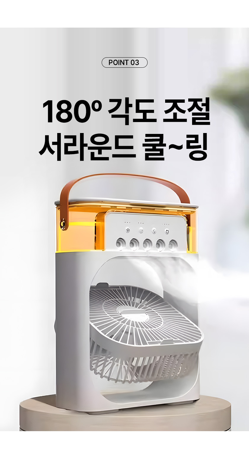 조명탁상선풍기 에어쿨러 가습기 디퓨저 무드등 조명 캠핑 사무실 공부방 침실 냉풍기 휴대 이미지 7