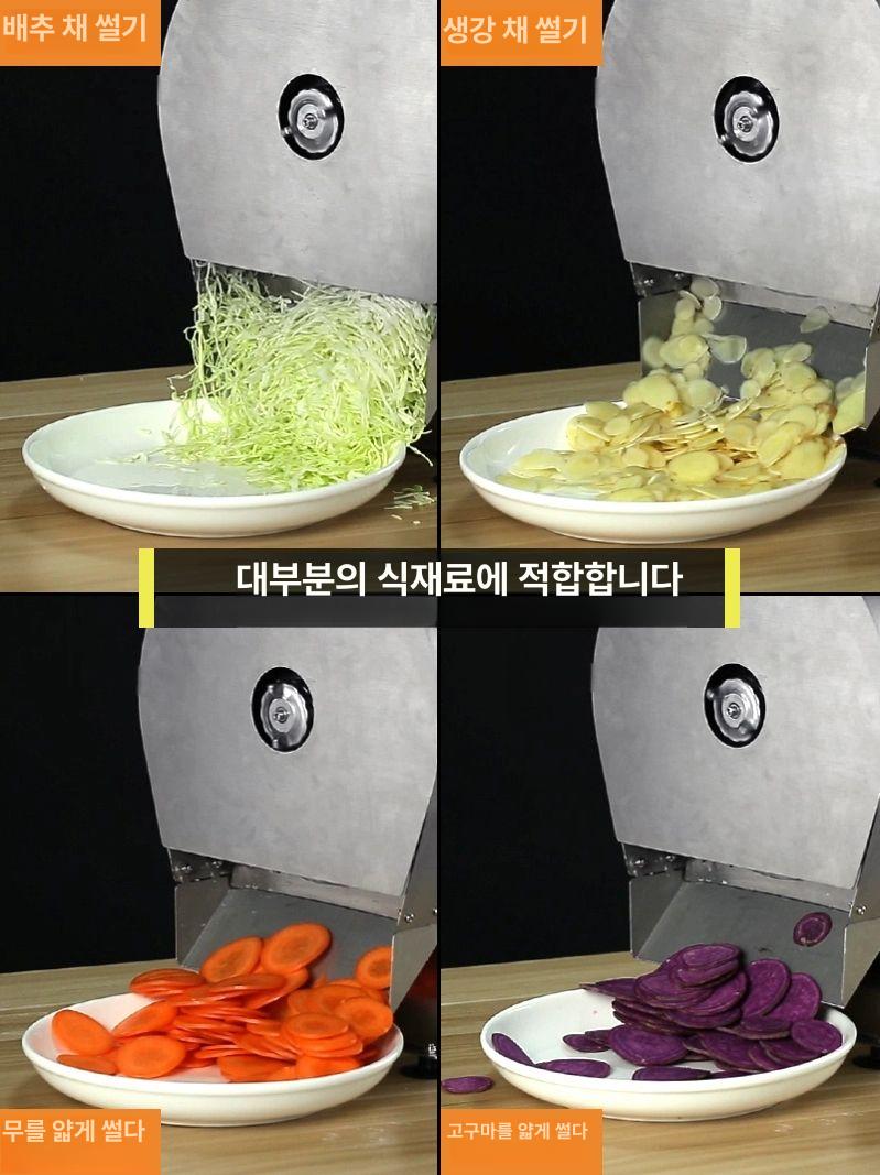 가정용 슬라이서 전동 업소용 육절기 채썰기 다기능 야채슬라이서 마늘 양배추 무채 채소 - 상세 이미지 5