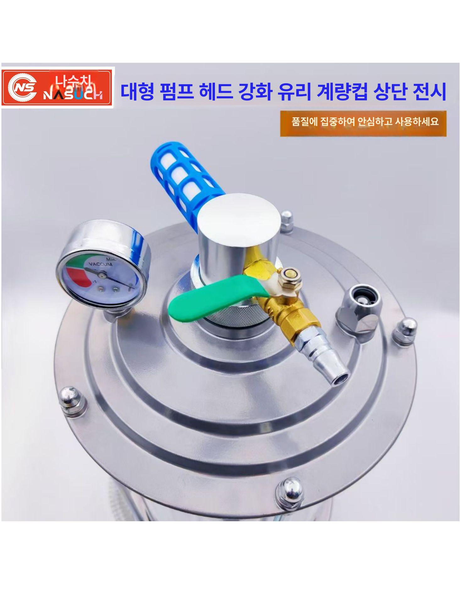자동차 회수기 부동액 정비 교환 석션 펌핑기 워셔액 폐유 분리 오일드레인 카센터 계량컵 이미지 6