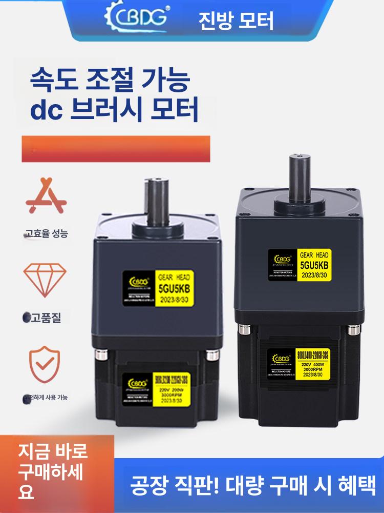 정역방향 감속모터 220v dc 48v 일정토크 고출력 소형 저속 기어드 전동 가변속 감속기 - 상세 이미지 5