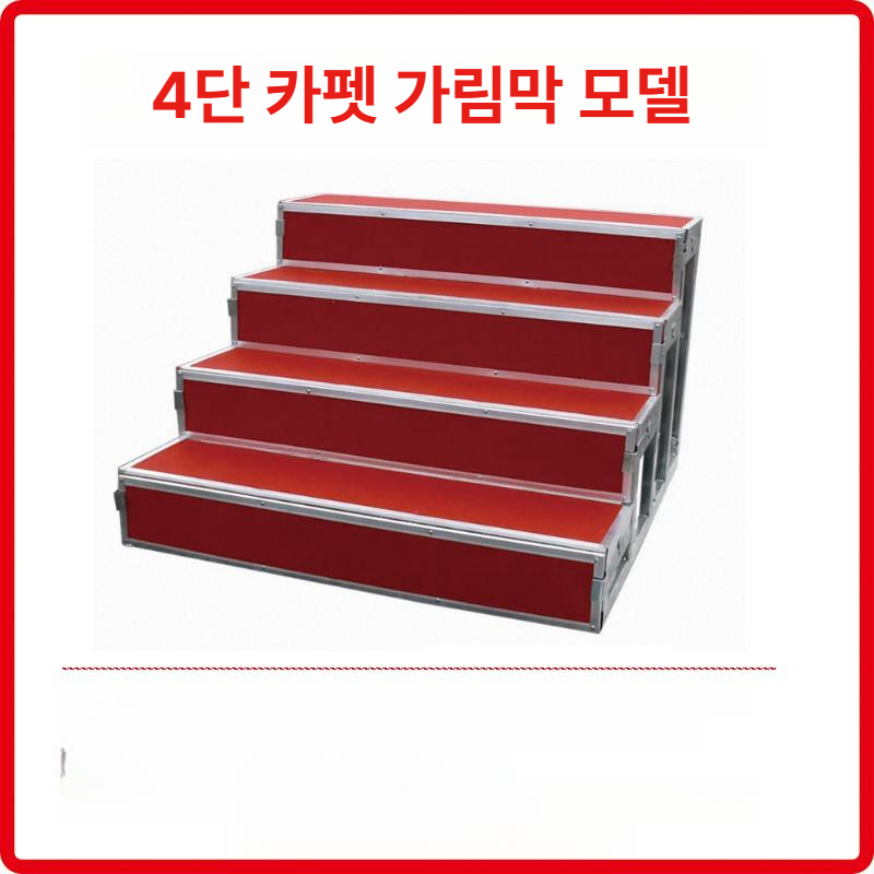 합창 계단 4단 접이식 주방 도배 맞춤 이동식 간이 축제 학교 행사용 폴딩 스테이지 단상 - 상세 이미지 3