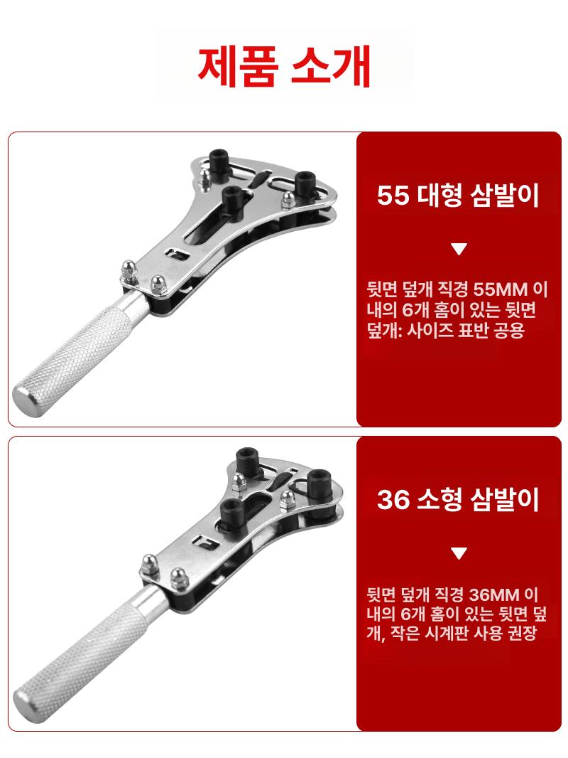 시계 공구 케이스 수리용 툴 뒷면 호환용 배터리 교체 방지 나일론 케이스오프너 메탈시계 - 상세 이미지 3