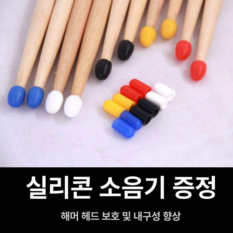 연습용 드럼채 우드 스틱 히코리 레드 난타 악기 원목 호두나무 드럼스틱 드럼 채 빅퍼스 - 상세 이미지 3