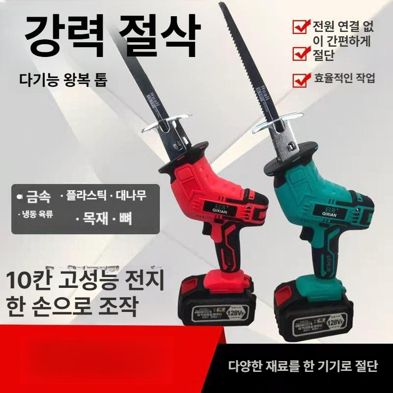 전기 컷쏘 톱 가정용 목재 컷소 도구 리튬 나무 왕복톱 왕복 절단 휴대용 소형 무선 충전 - 상세 이미지 2